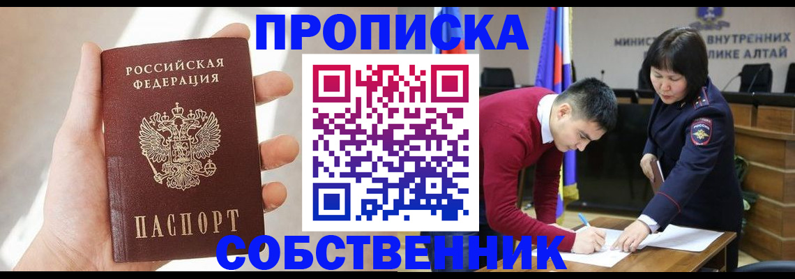 найти адрес прописки в Бикине